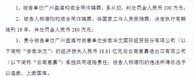 _18.81亿天价赔款!金龙鱼子公司诈骗案陷罗生门,“被害人”反被指参与造假_18.81亿天价赔款!金龙鱼子公司诈骗案陷罗生门,“被害人”反被指参与造假