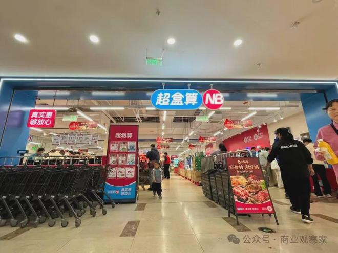 超盒算NB上线加盟：首期华东四城，单店加盟费265万