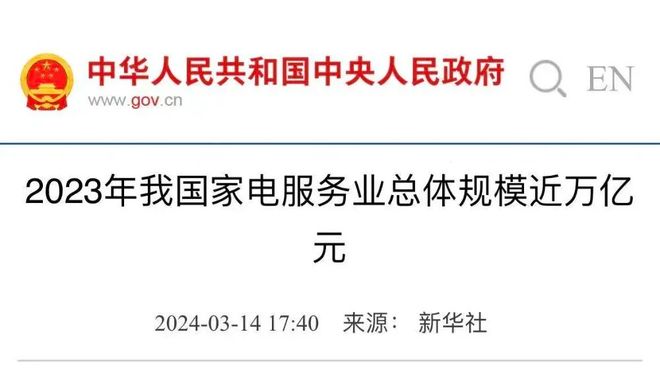 _美的卡小米脖子?这个万亿级大蛋糕,终于被发现了_美的卡小米脖子?这个万亿级大蛋糕,终于被发现了