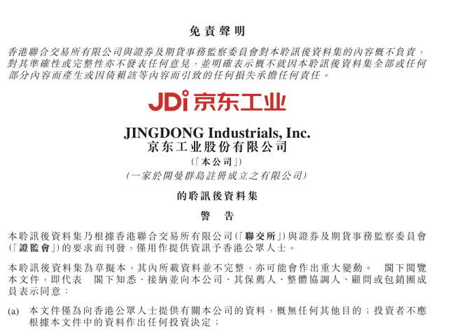 刘强东上市股票_刘强东四个上市公司_