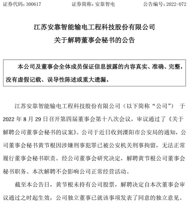 券商董办_券商董事长_