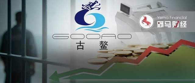 “妖股”前老板操纵市场被判6年！“算力大佬”接盘古鳌科技__“妖股”前老板操纵市场被判6年！“算力大佬”接盘古鳌科技