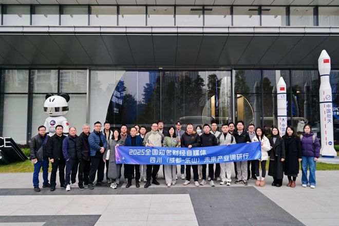 寻找下一条增长曲线：全国财经自媒体调研四川未来产业__寻找下一条增长曲线：全国财经自媒体调研四川未来产业