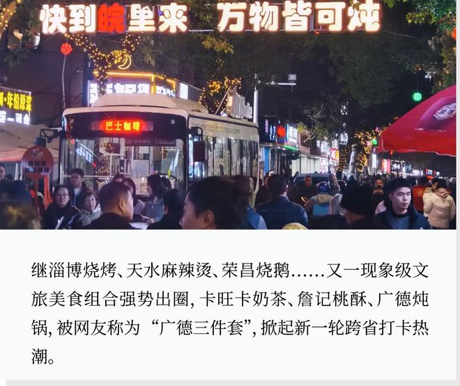 _营收狂增五六倍，工厂24小时生产！“广德三件套” 爆火_营收狂增五六倍，工厂24小时生产！“广德三件套” 爆火