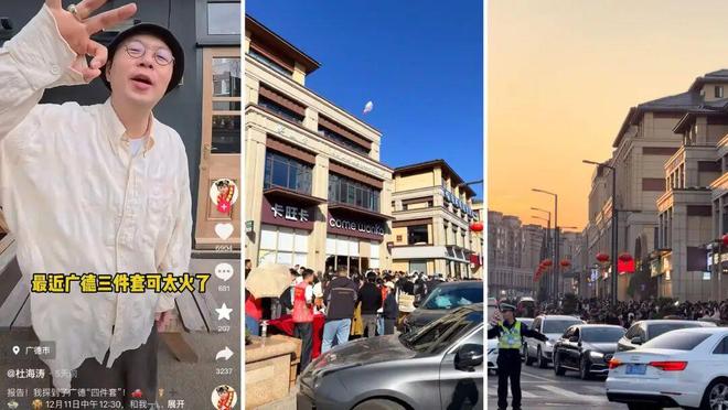 _营收狂增五六倍，工厂24小时生产！“广德三件套” 爆火_营收狂增五六倍，工厂24小时生产！“广德三件套” 爆火