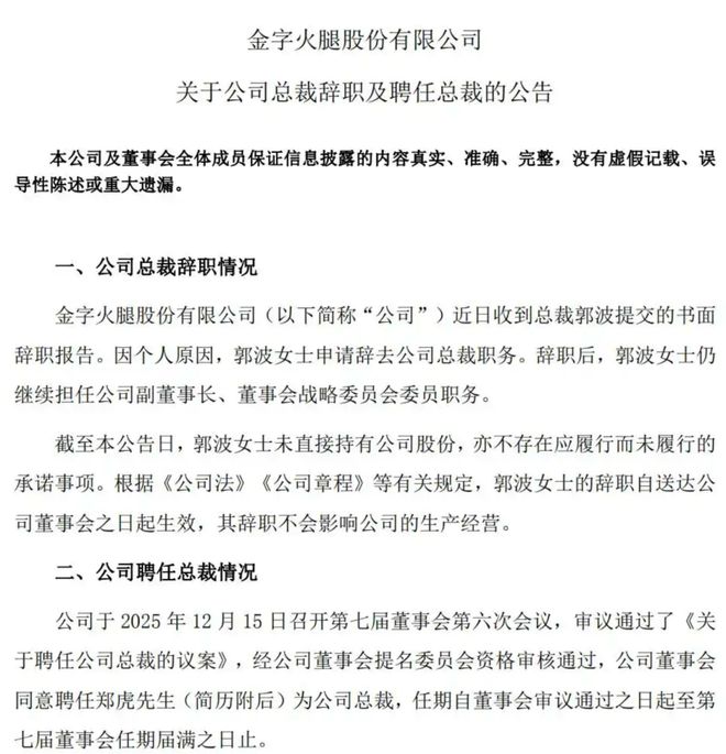 “火腿大王”二代接班，豪赌芯片能终结乱局？_“火腿大王”二代接班，豪赌芯片能终结乱局？_