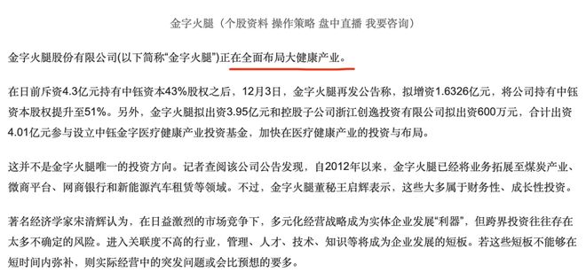 “火腿大王”二代接班，豪赌芯片能终结乱局？_“火腿大王”二代接班，豪赌芯片能终结乱局？_