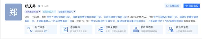 “火腿大王”二代接班，豪赌芯片能终结乱局？__“火腿大王”二代接班，豪赌芯片能终结乱局？