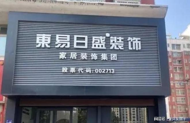 “装修一哥”绝境重生，国资输血7亿，7000债主表决通过重整计划_“装修一哥”绝境重生，国资输血7亿，7000债主表决通过重整计划_