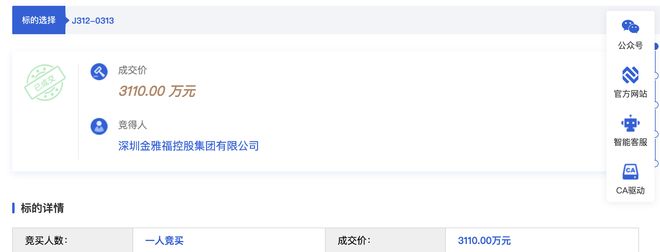 金雅福理财暴雷：总部人去楼空、新工程项目停工、拖欠员工薪资已久_金雅福理财暴雷：总部人去楼空、新工程项目停工、拖欠员工薪资已久_