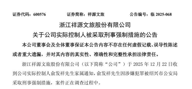 俞富裕著名校友__俞强董事长