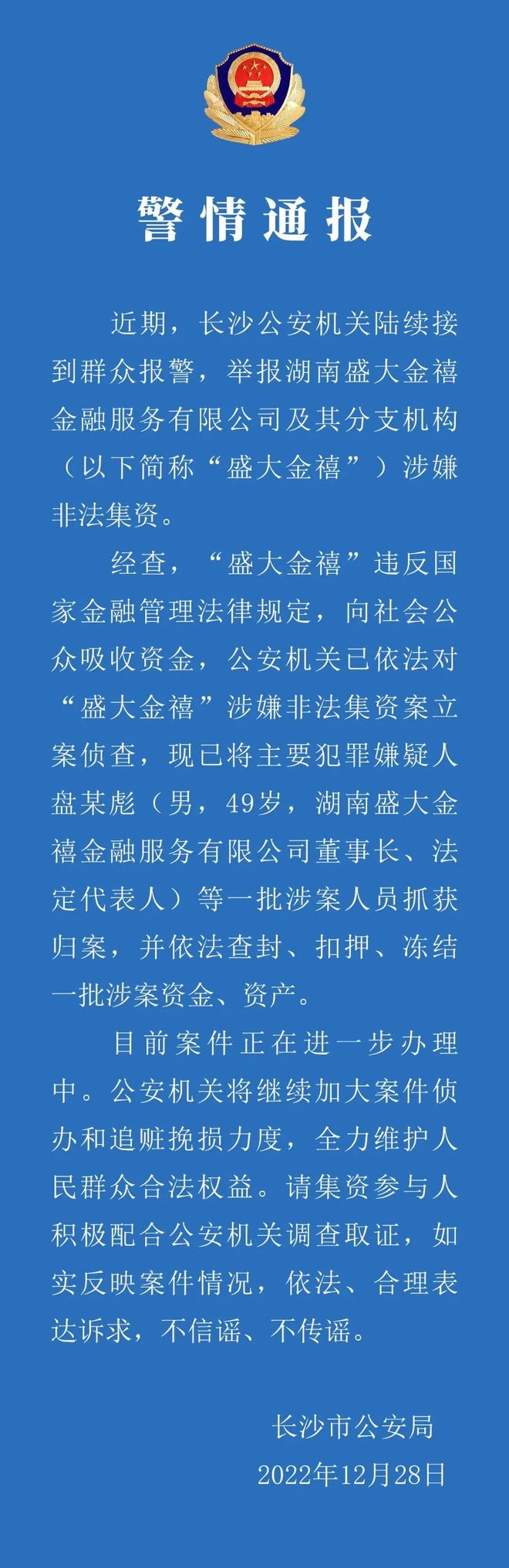 _刘继彪画虎视频_画家刘继彪