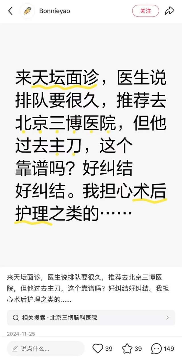 三博脑科董事长遭立案，“替补”天坛医院生涯会否受影响？__三博脑科董事长遭立案，“替补”天坛医院生涯会否受影响？