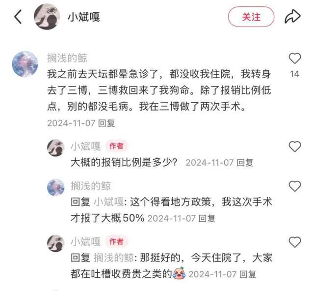 三博脑科董事长遭立案，“替补”天坛医院生涯会否受影响？__三博脑科董事长遭立案，“替补”天坛医院生涯会否受影响？