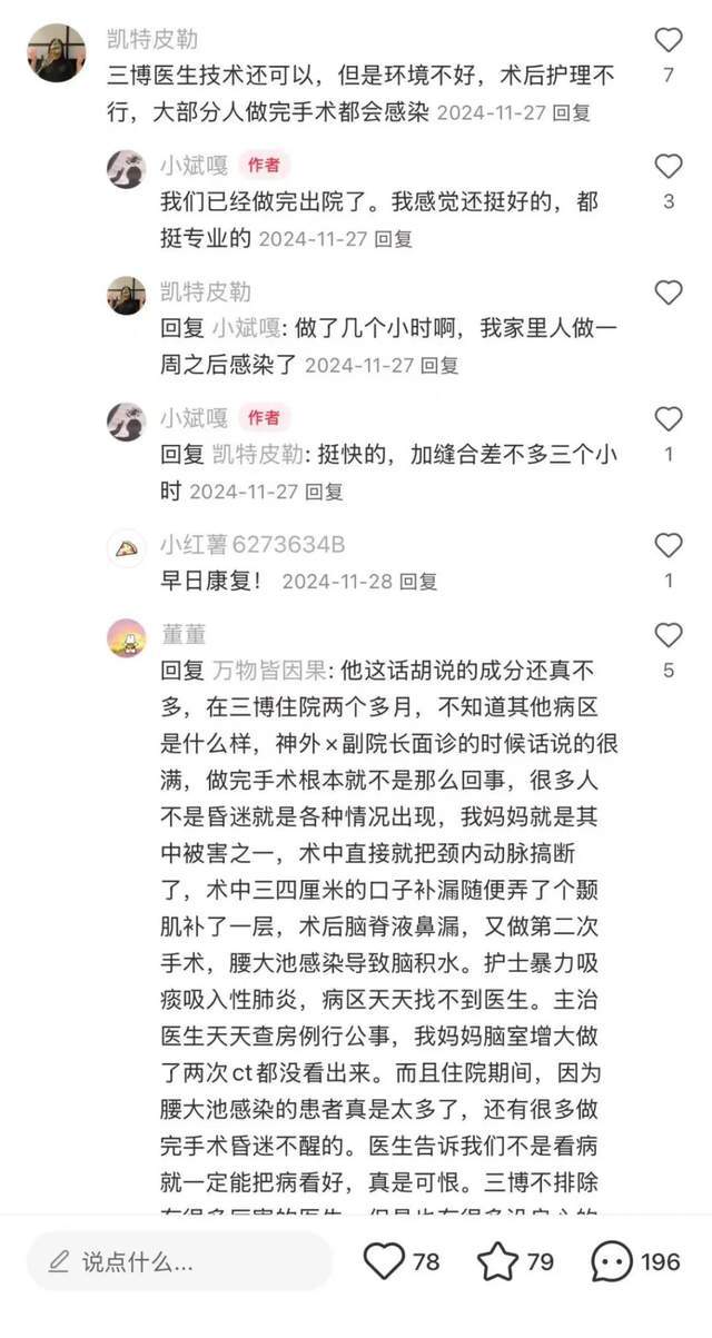 三博脑科董事长遭立案，“替补”天坛医院生涯会否受影响？__三博脑科董事长遭立案，“替补”天坛医院生涯会否受影响？