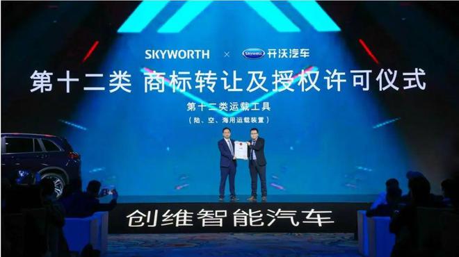 创维2020年营收__创维汽车销量