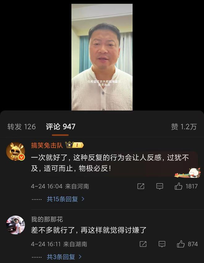 _“卤鹅哥道歉”登上热搜第一，上海车展投喂周鸿祎_“卤鹅哥道歉”登上热搜第一，上海车展投喂周鸿祎