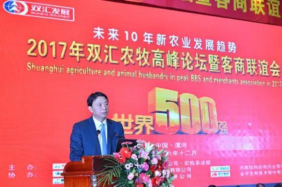 双汇游牧辞职了吗_双汇总裁游牧简历_