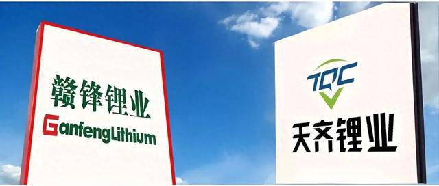 “天齐锂业”和“赣锋锂业”，难兄难弟！