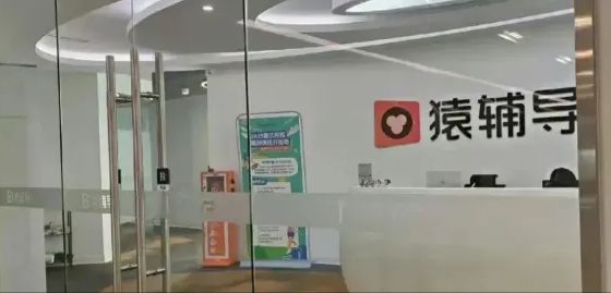 猿辅导有员工猝死的另一面，是消费者频频投诉__猿辅导有员工猝死的另一面，是消费者频频投诉