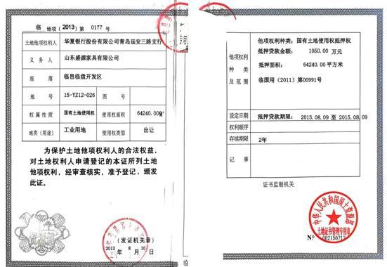 _抵押行为_抵押物处置障碍