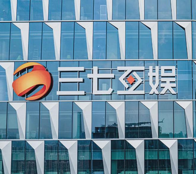 最宠投资者的上市公司：三七互娱分红金额再创记录