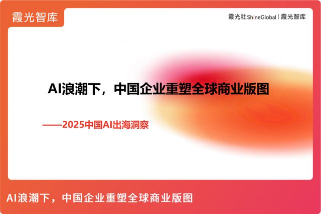 _中国出海通道_出海发展