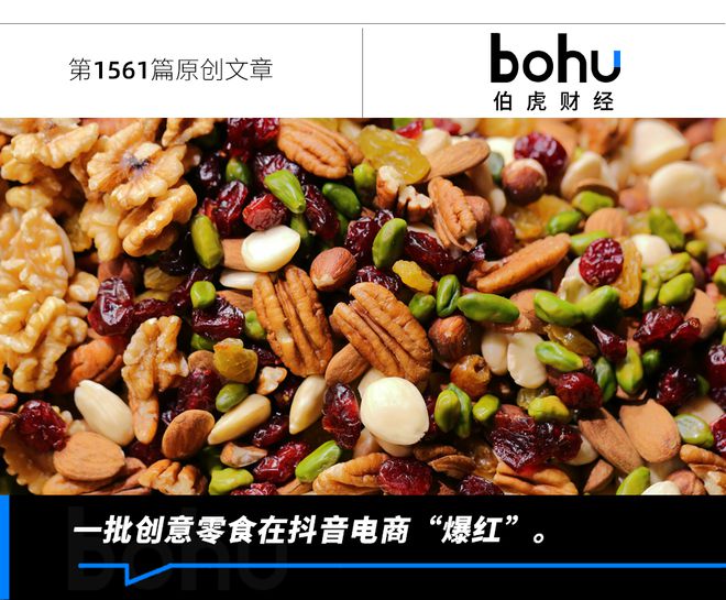 _小众坚果翻身战：黑花生年销破千万的秘诀_小众坚果翻身战：黑花生年销破千万的秘诀