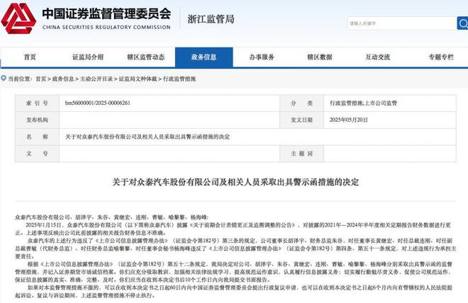 车辆警示案例__警示违规企车人员的标语