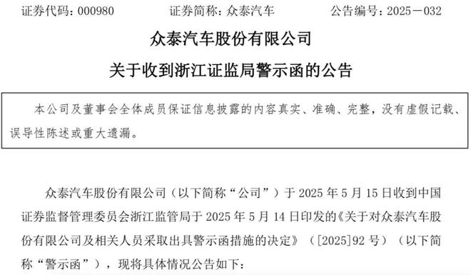 警示违规企车人员的标语_车辆警示案例_