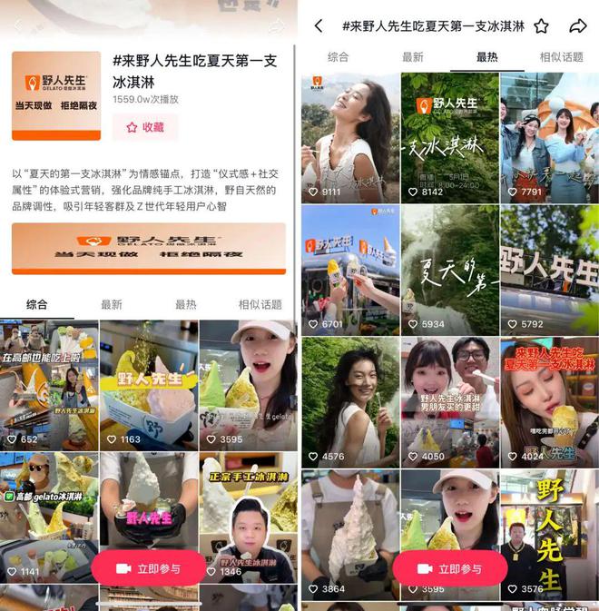 _聚焦小品类14年的野人先生，如何在抖音做出节点大爆款？_聚焦小品类14年的野人先生，如何在抖音做出节点大爆款？