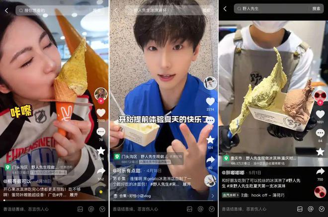 聚焦小品类14年的野人先生，如何在抖音做出节点大爆款？__聚焦小品类14年的野人先生，如何在抖音做出节点大爆款？