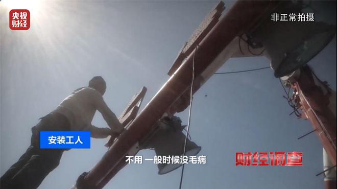 _预警！部分移动游乐设施暗藏致命风险！《财经调查》曝光→_预警！部分移动游乐设施暗藏致命风险！《财经调查》曝光→