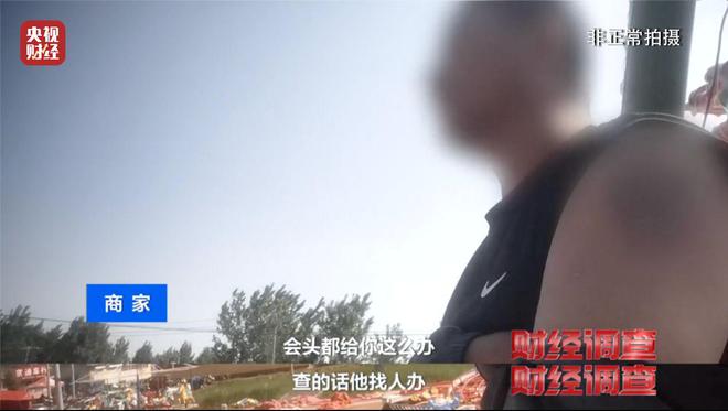 预警！部分移动游乐设施暗藏致命风险！《财经调查》曝光→__预警！部分移动游乐设施暗藏致命风险！《财经调查》曝光→