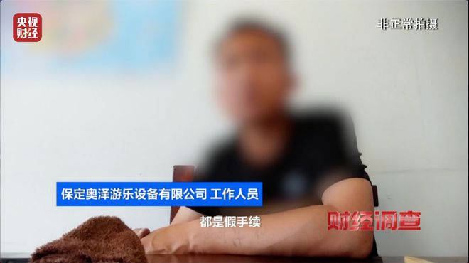 预警！部分移动游乐设施暗藏致命风险！《财经调查》曝光→_预警！部分移动游乐设施暗藏致命风险！《财经调查》曝光→_