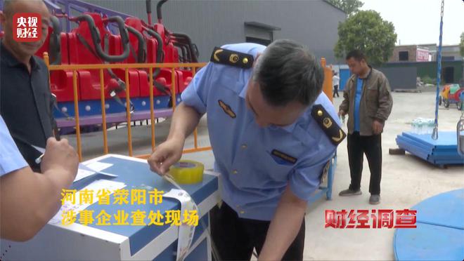 _预警！部分移动游乐设施暗藏致命风险！《财经调查》曝光→_预警！部分移动游乐设施暗藏致命风险！《财经调查》曝光→