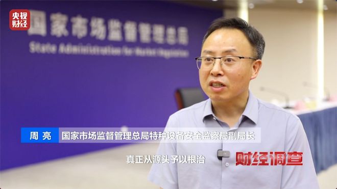 预警！部分移动游乐设施暗藏致命风险！《财经调查》曝光→__预警！部分移动游乐设施暗藏致命风险！《财经调查》曝光→