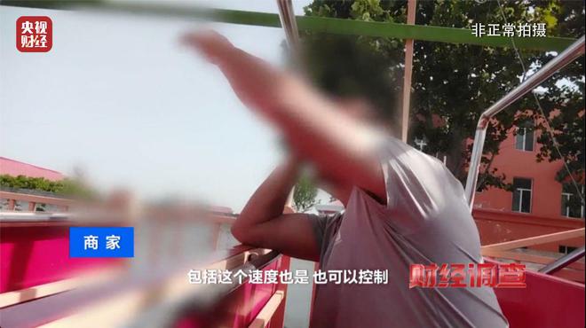 预警！部分移动游乐设施暗藏致命风险！《财经调查》曝光→_预警！部分移动游乐设施暗藏致命风险！《财经调查》曝光→_