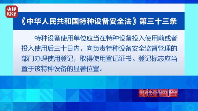 预警！部分移动游乐设施暗藏致命风险！《财经调查》曝光→_预警！部分移动游乐设施暗藏致命风险！《财经调查》曝光→_