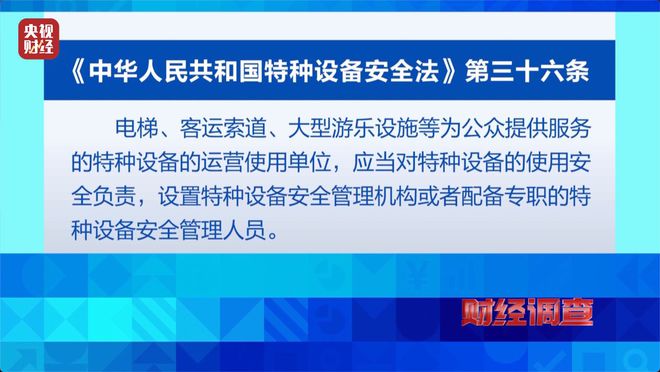 预警！部分移动游乐设施暗藏致命风险！《财经调查》曝光→_预警！部分移动游乐设施暗藏致命风险！《财经调查》曝光→_