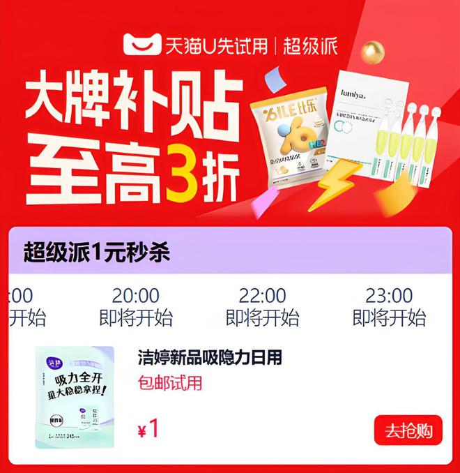 _小样营销_小样拿货