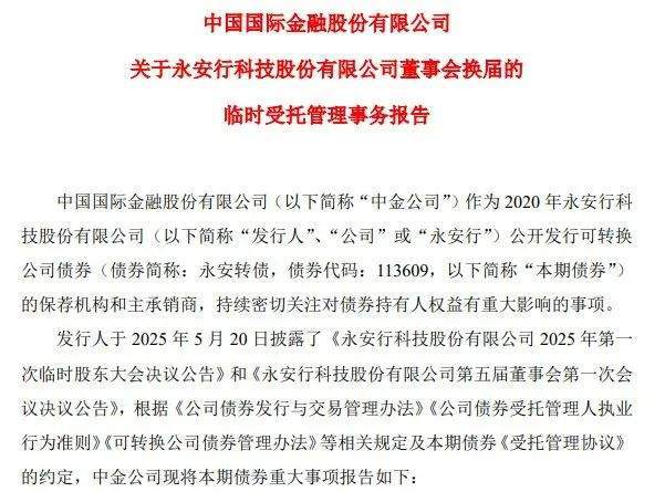 安徽联合集团董事长__安徽联车信息科技有限公司