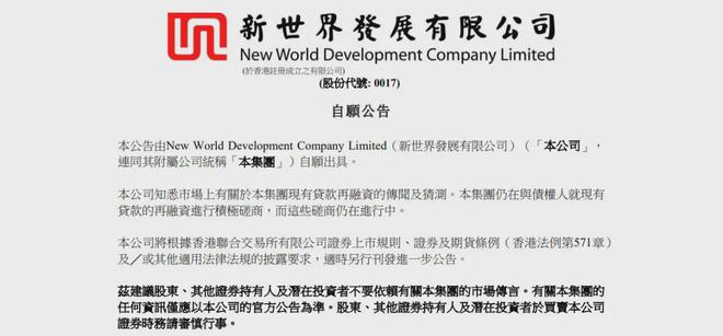 _香港郑氏家族，静待875亿救命钱_香港郑氏家族，静待875亿救命钱