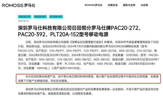 事关人命安全，A股又一巨头爆雷了