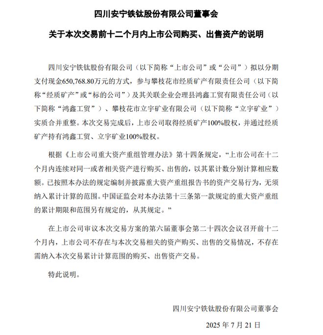 安宁矿业有限公司__安宁股份储量