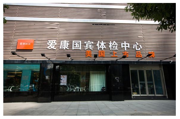 _体检被骗_体检曝光你的体检都是假的