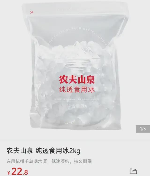 _农夫山泉120里_农夫山泉回到1元