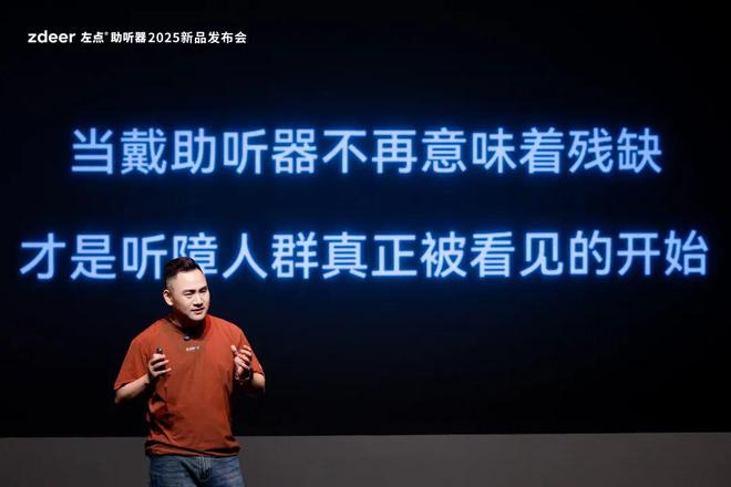 十年与241项发明专利，左点G4系列让助听器迎来了iphone4时刻
