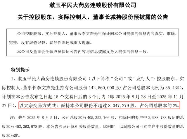 万家文化股东_贾跃亭套现跑路了_