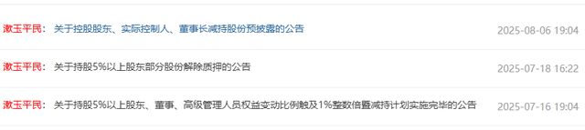 _万家文化股东_贾跃亭套现跑路了
